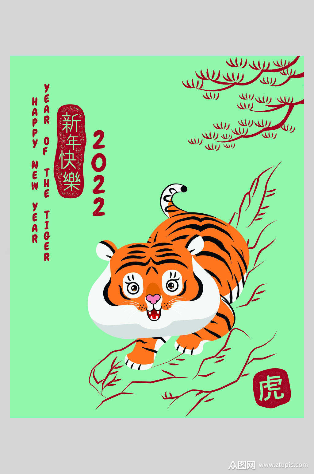 简约可爱手绘卡通新年快乐绿虎年老虎插画素材