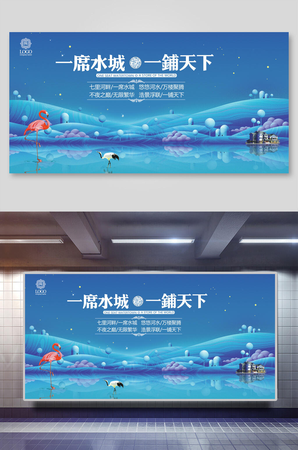蓝色时尚房地产展板素材