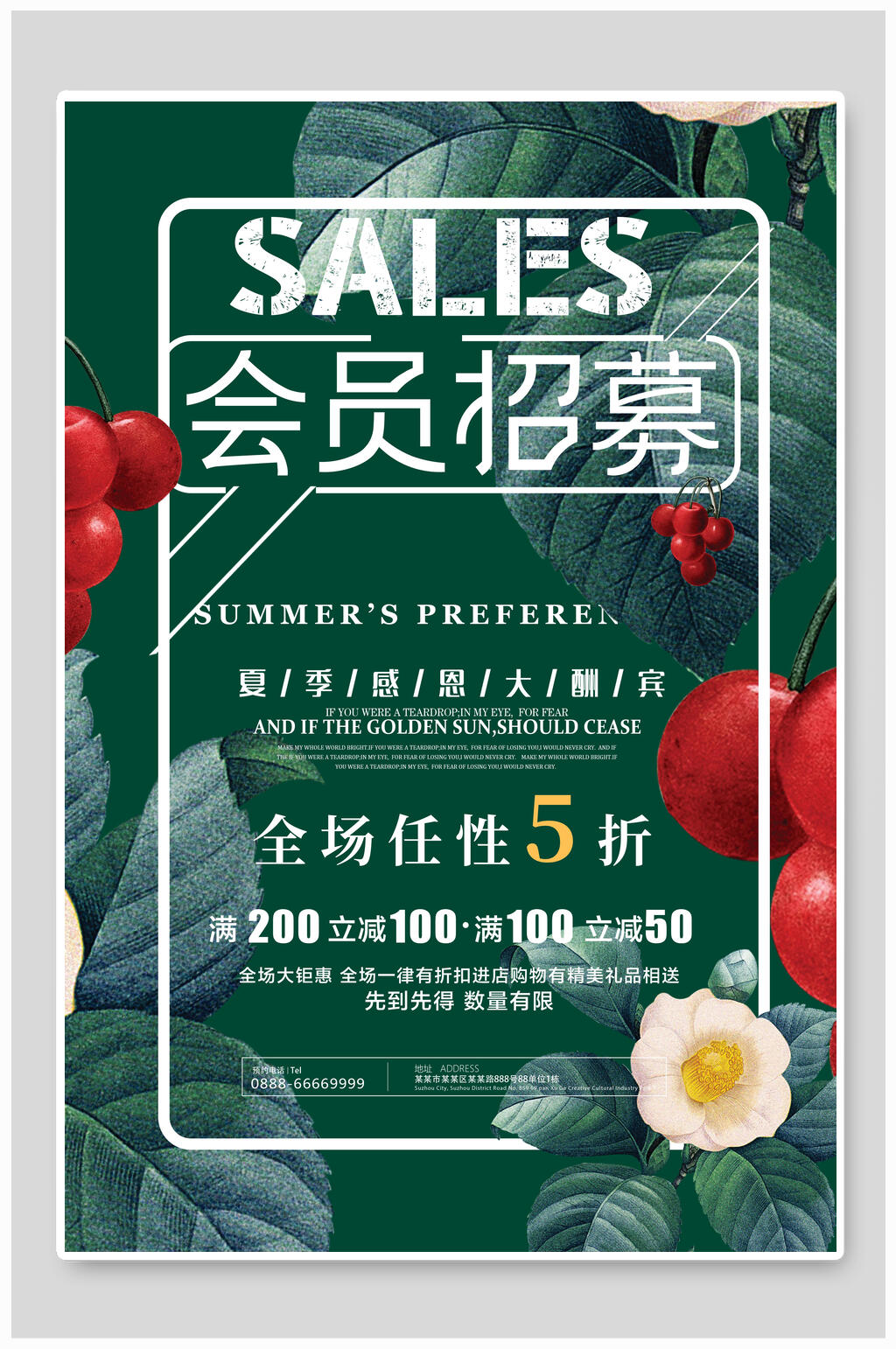 Sales会员促销海报素材