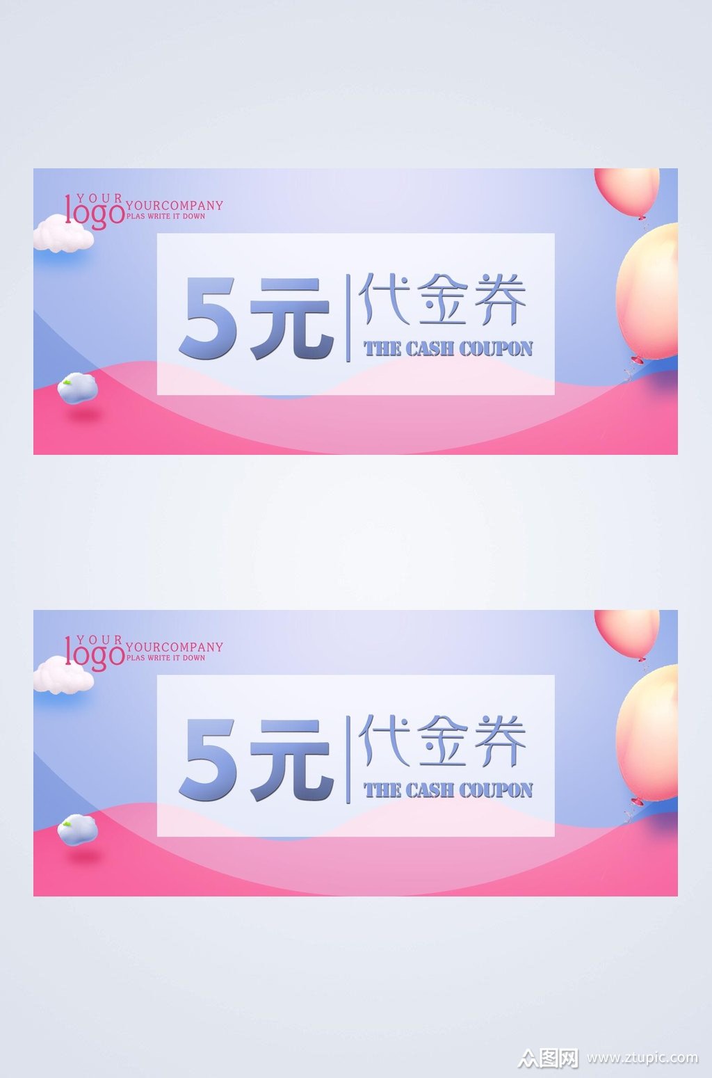 店铺活动5元代金券模板下载-编号3688405-众图网