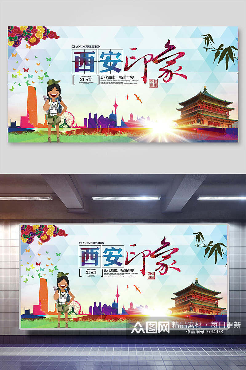 卡通陕西西安兵马俑古迹促销展板素材