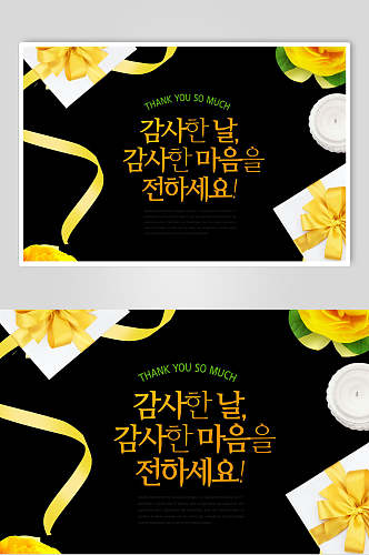 时尚韩文创意贺卡礼品海报