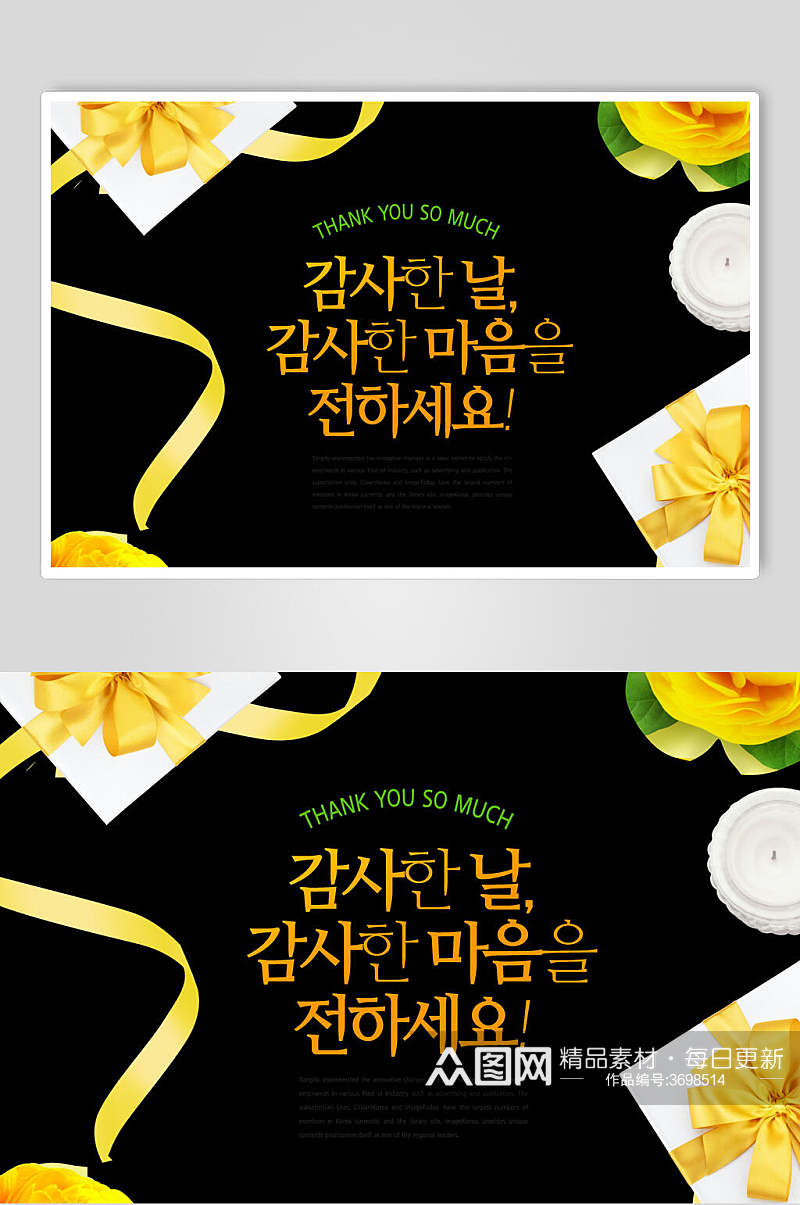 时尚韩文创意贺卡礼品海报素材