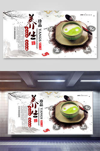 中国风中式中医养生文化海报