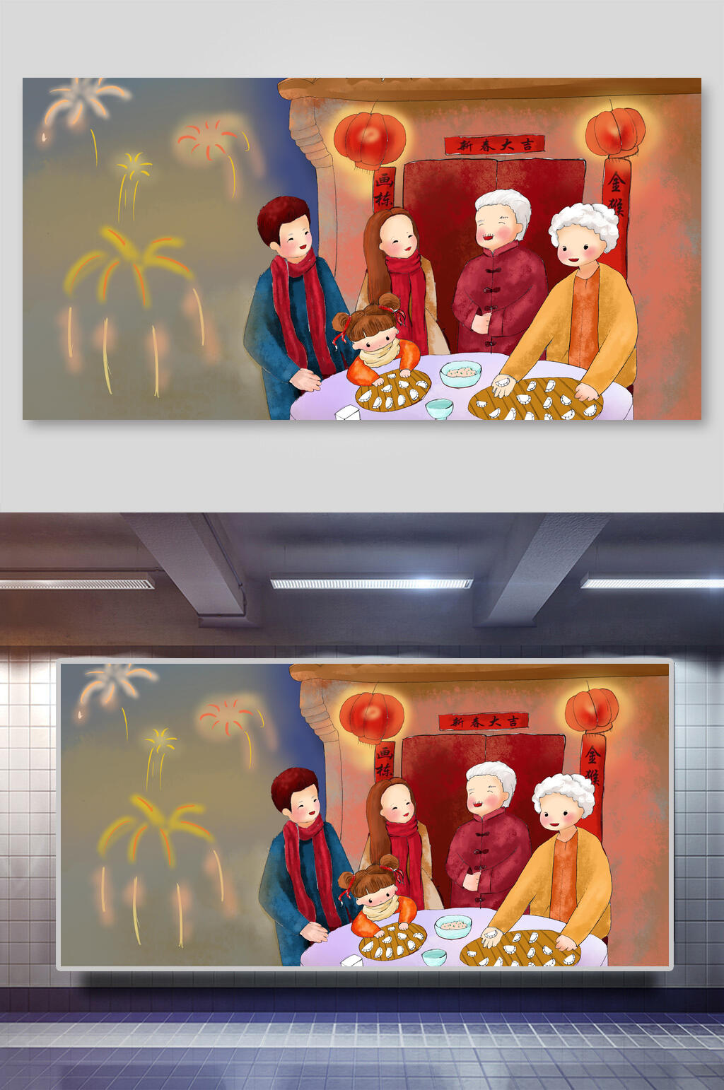 创意大气烟花灯笼包饺子新年团聚插画素材