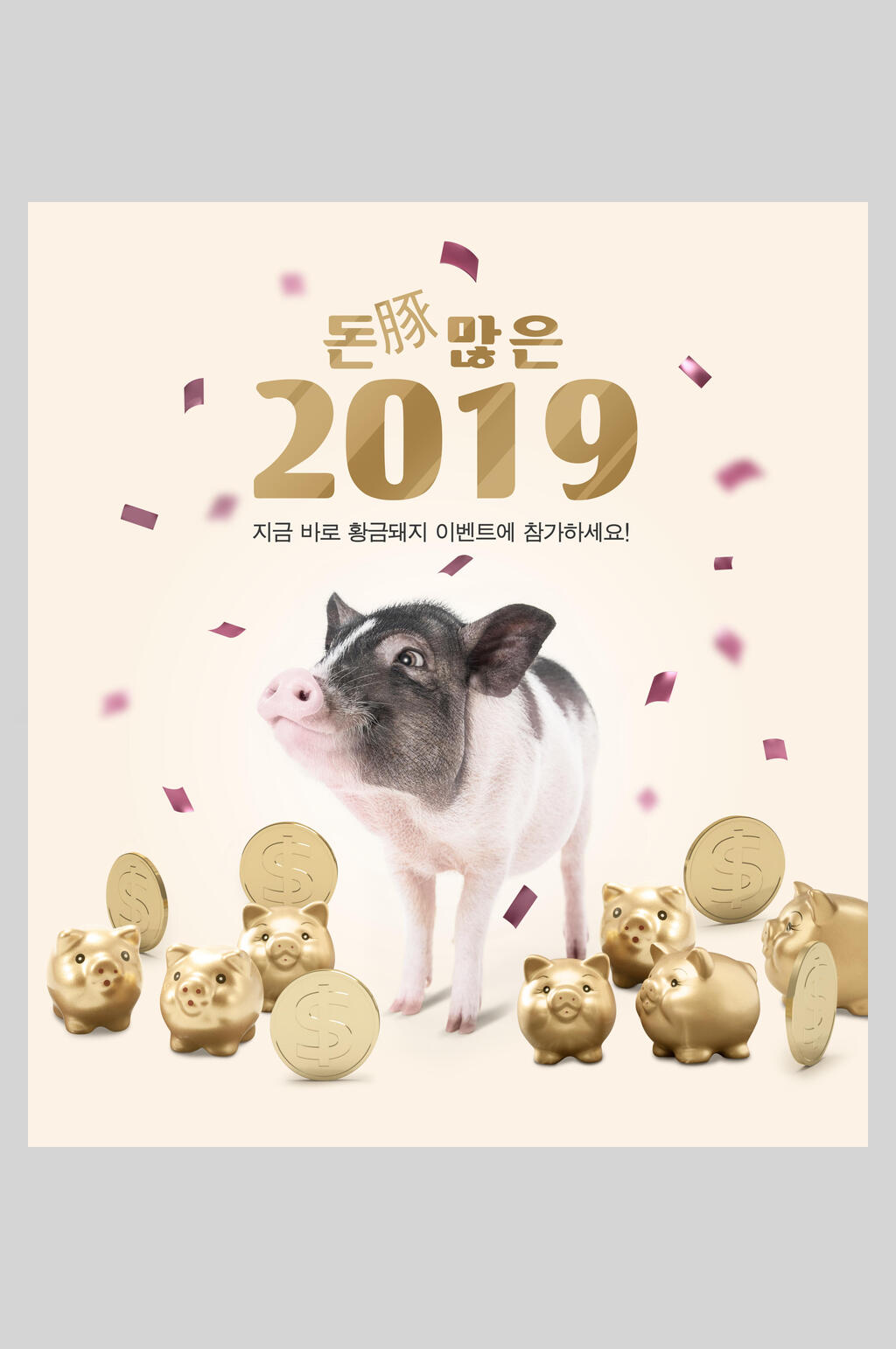 小金猪商业金融海报素材