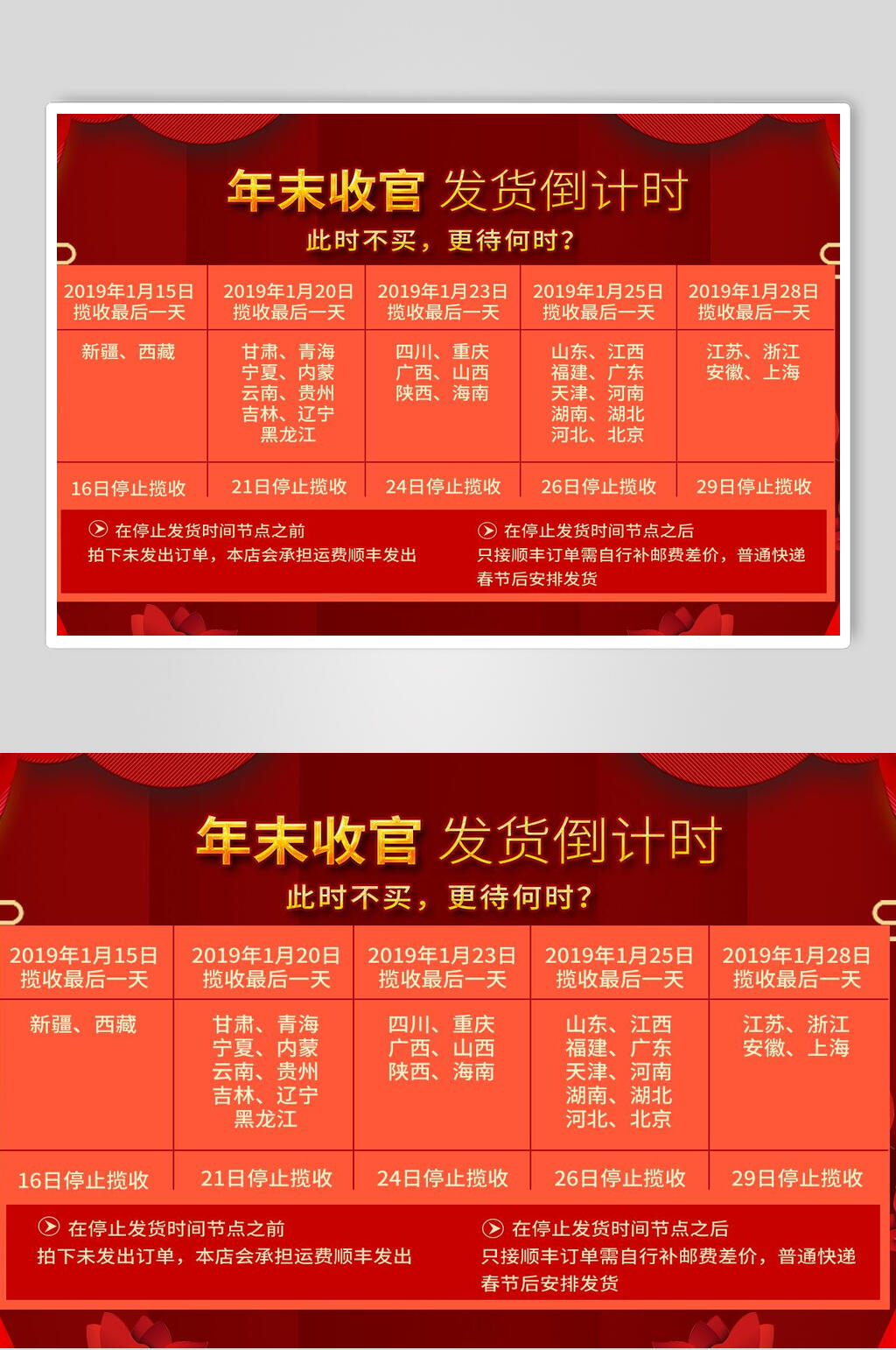 年末收官放假通知BANNER海报素材