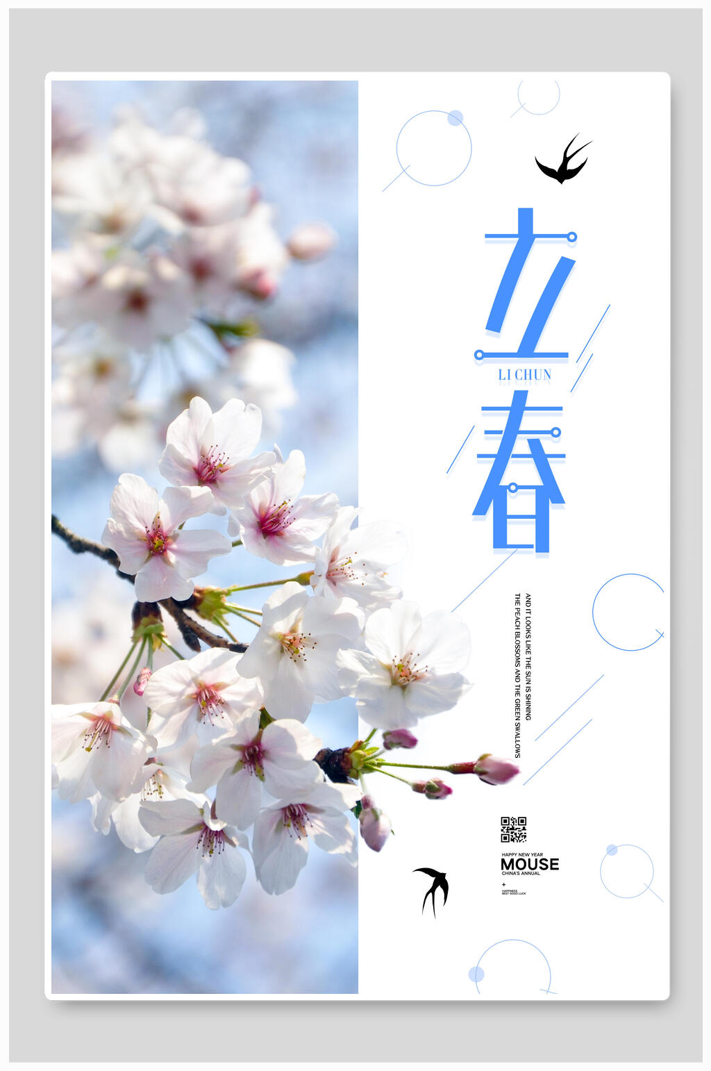 粉色花卉立春节气宣传海报素材