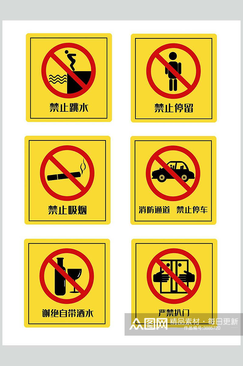 禁止停留安全警示标牌素材素材