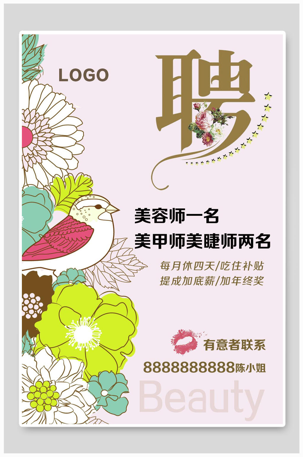 卡通简约美容美甲师招聘海报素材