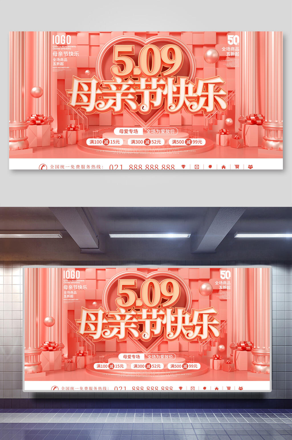 粉色時尚感恩母親節(jié)展板素材