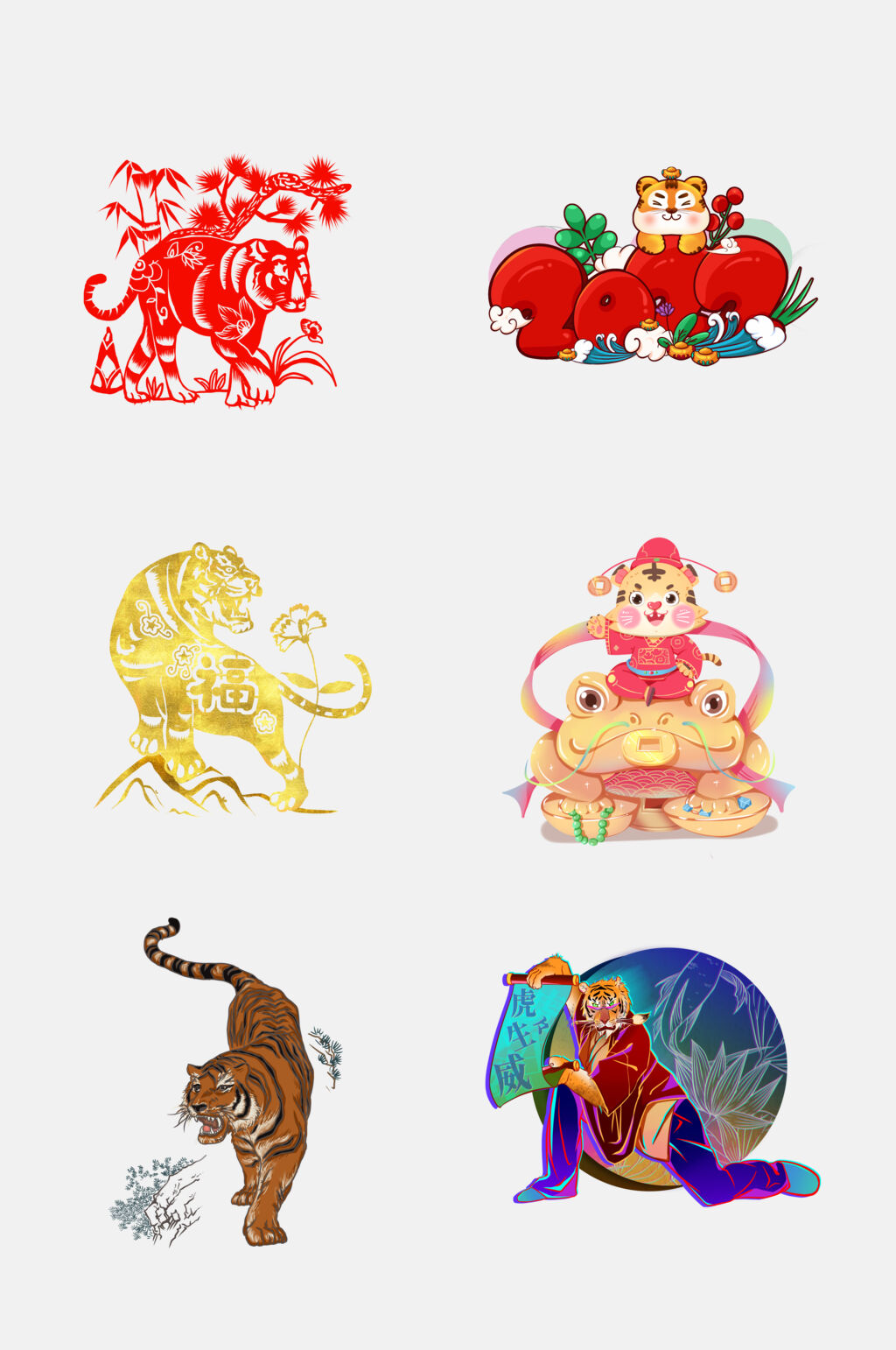 炫彩虎年新年免抠素材素材