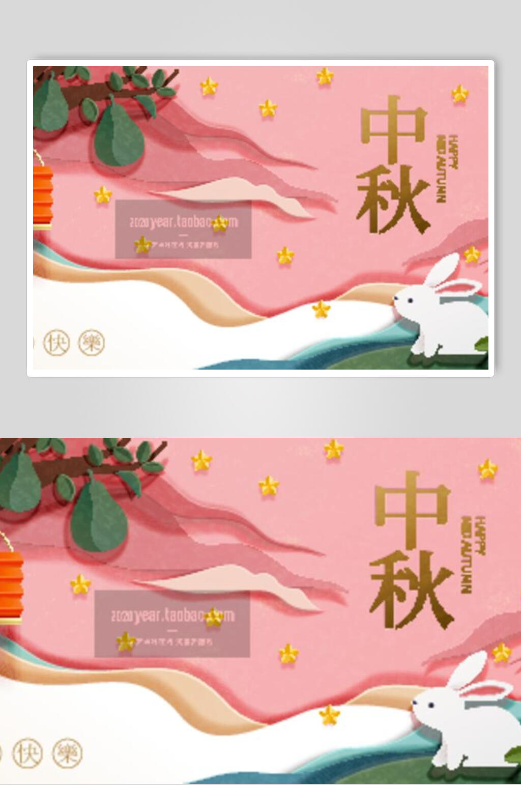 可爱剪纸风中秋节矢量海报素材素材