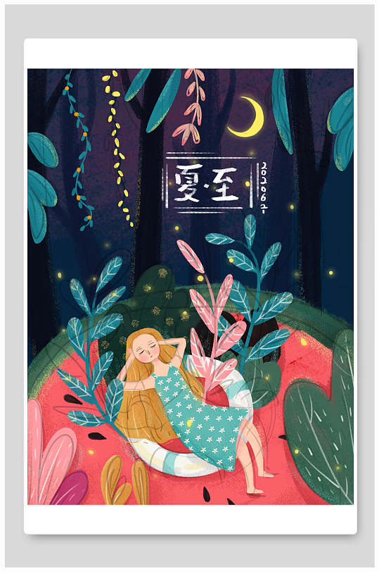 仰望星空的女孩夏至海报立即下载创意简约星空梦想的方向企业励志文化