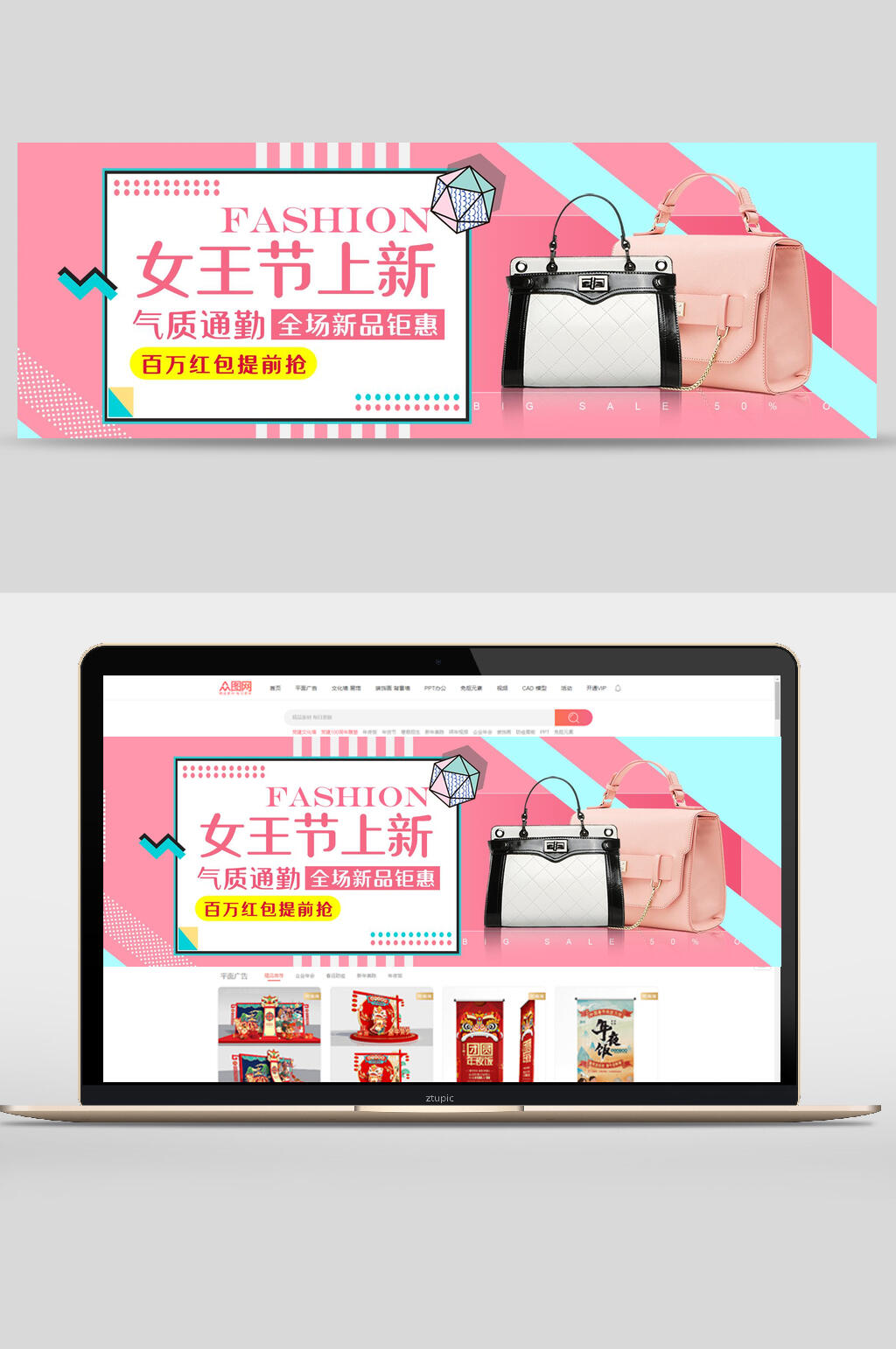 全场新品钜惠女神节妇女节电商BANNER海报素材