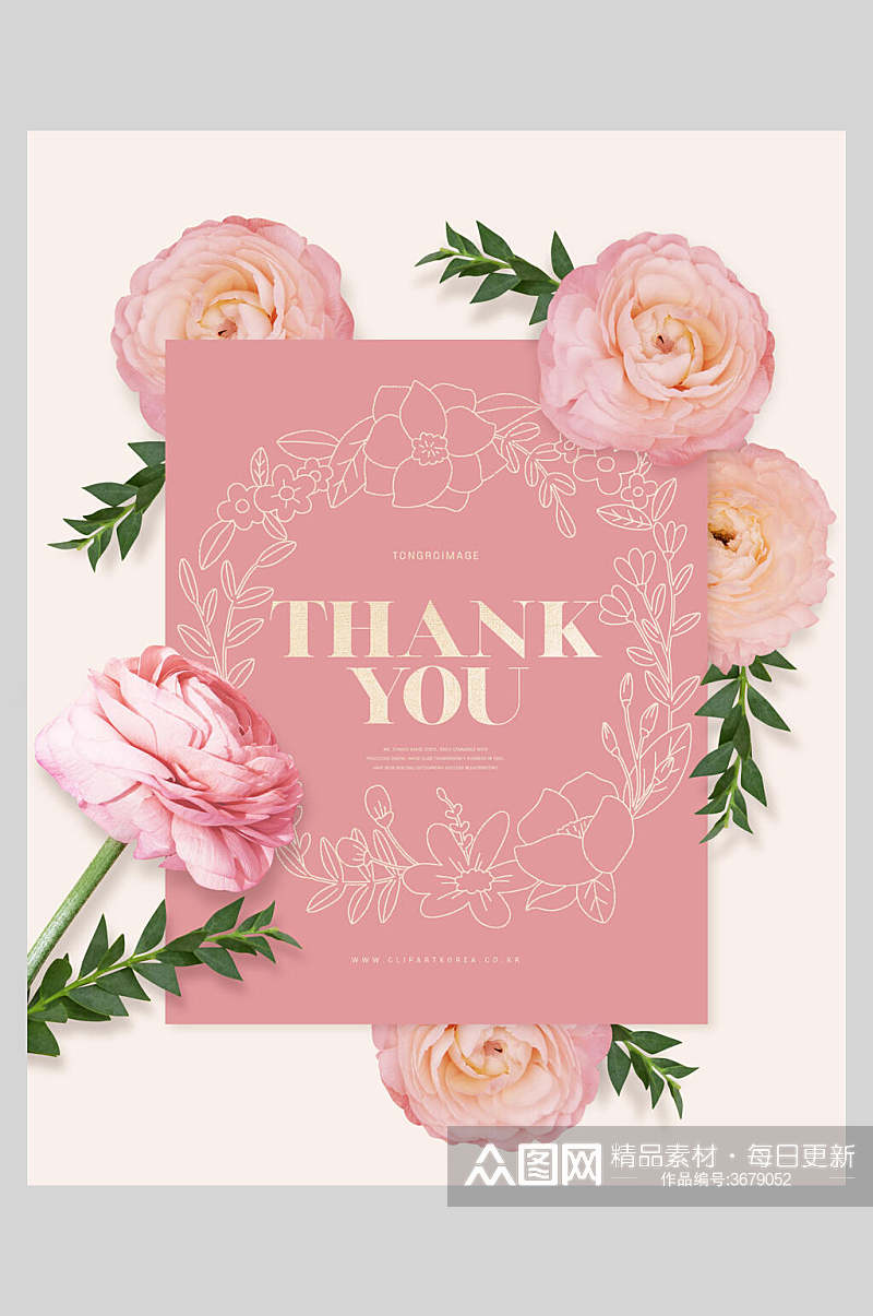 粉色创意鲜花感恩节海报素材