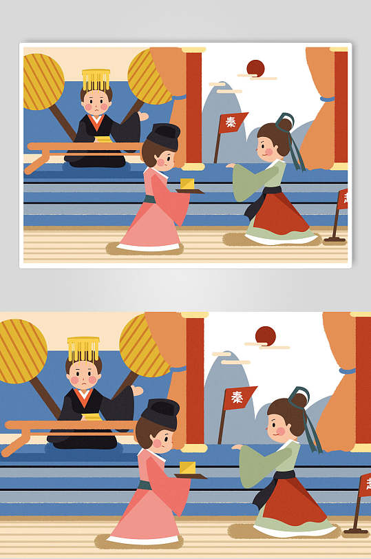 完璧归赵古代成语故事插画