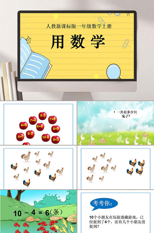 用数学图片-用数学素材下载-众图网