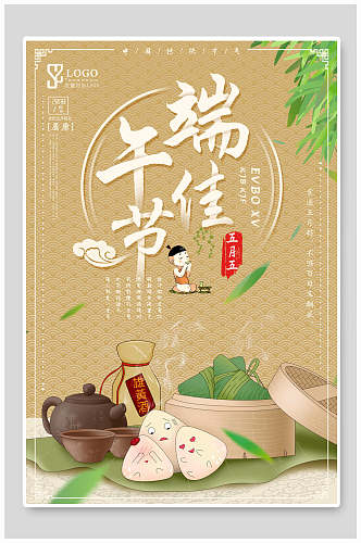 卡通粽子茶壶蒸笼端午节海报