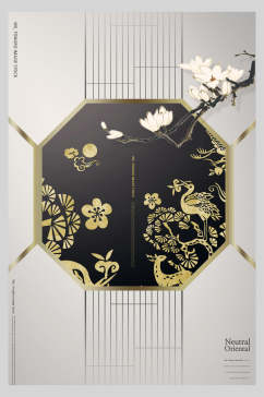 花朵树枝简约英文鎏金优雅中国风山水海报