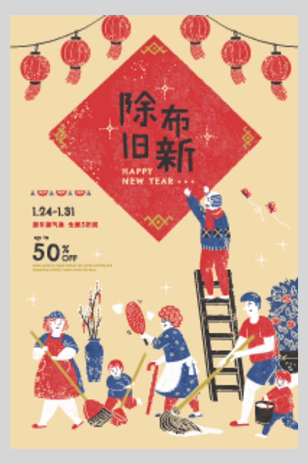 大气创意高端除旧迎新新年插画素材