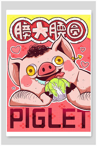 猪猪国潮风十二生肖海报