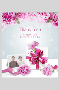 粉色清新花卉宣传海报