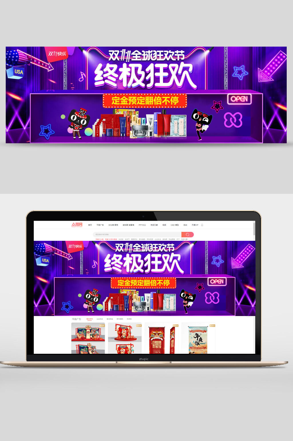 蓝色终极狂欢双十一电商促销banner展板素材
