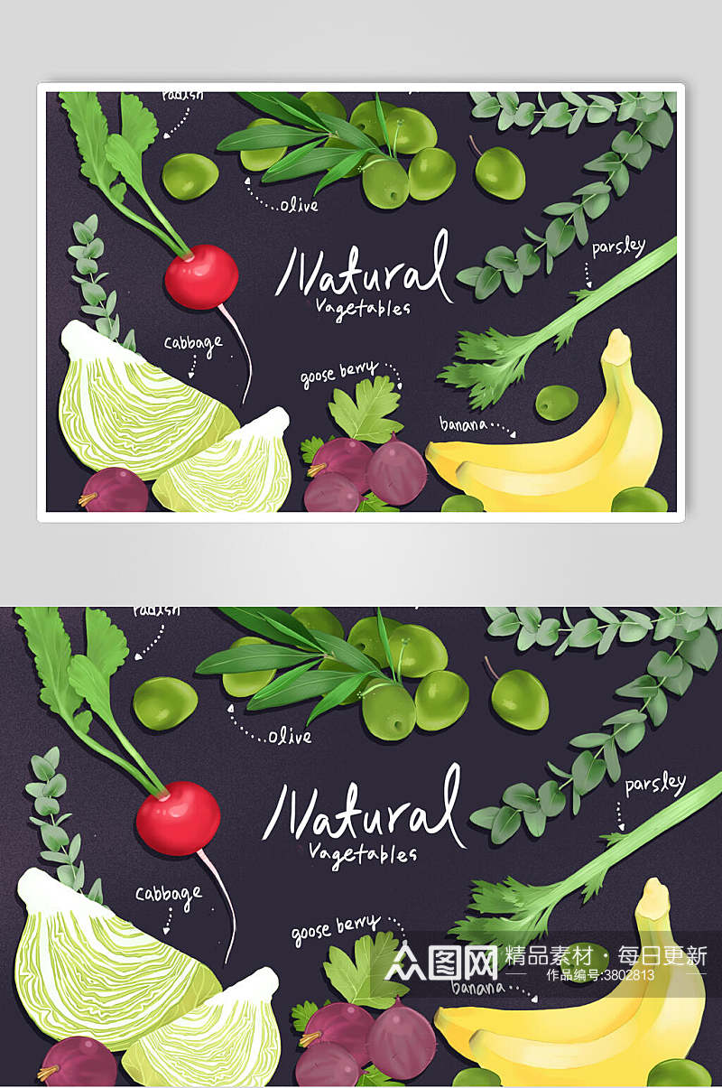 创意健康新水果蔬菜食材设计素材素材