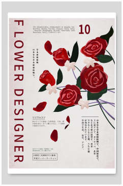 小清新花朵日文日系版式海报