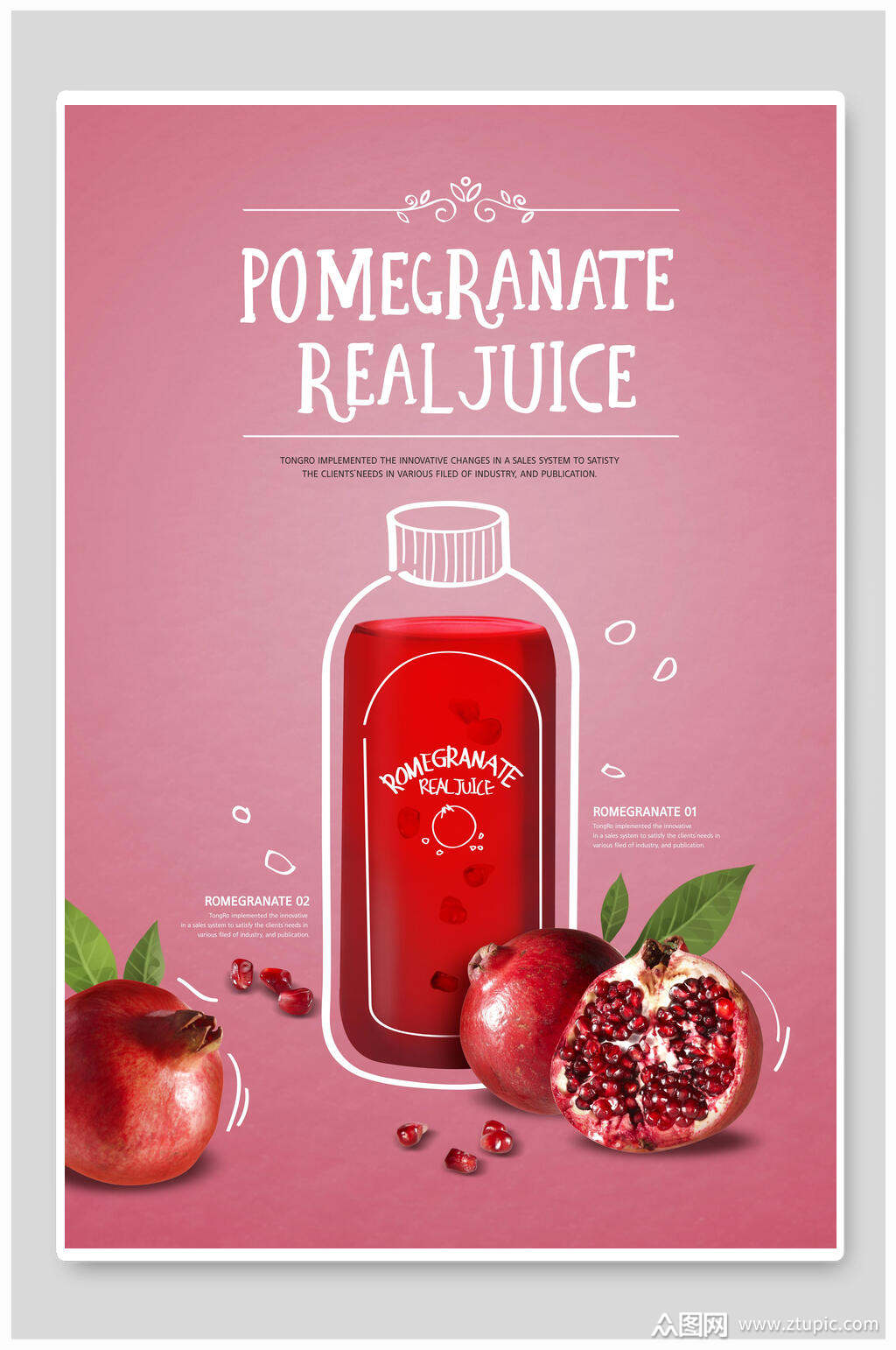 视觉美观的唯美高端石榴果汁海报素材下载,本次作品主题是平面广告