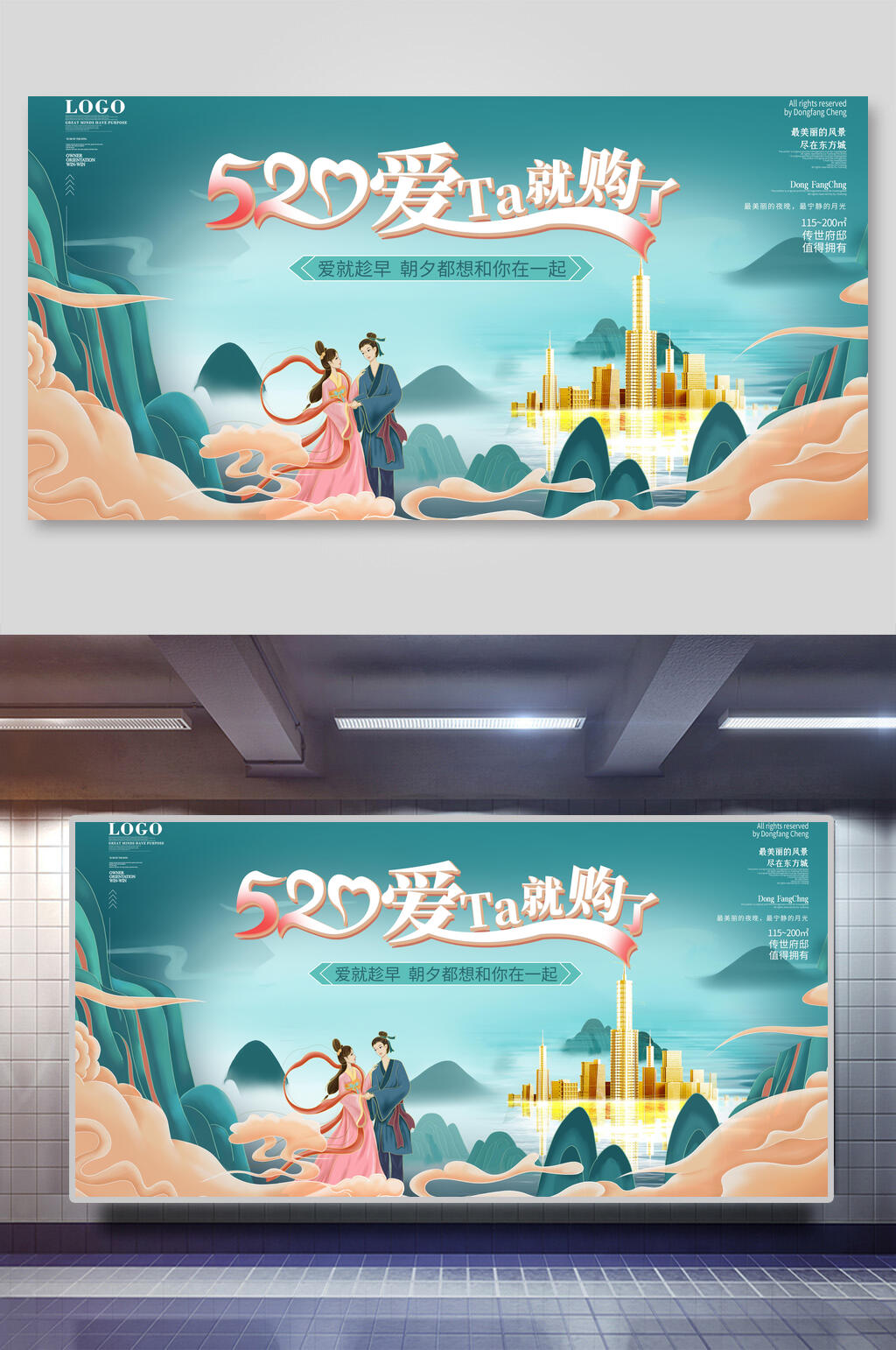 仙女情人节促销展板素材