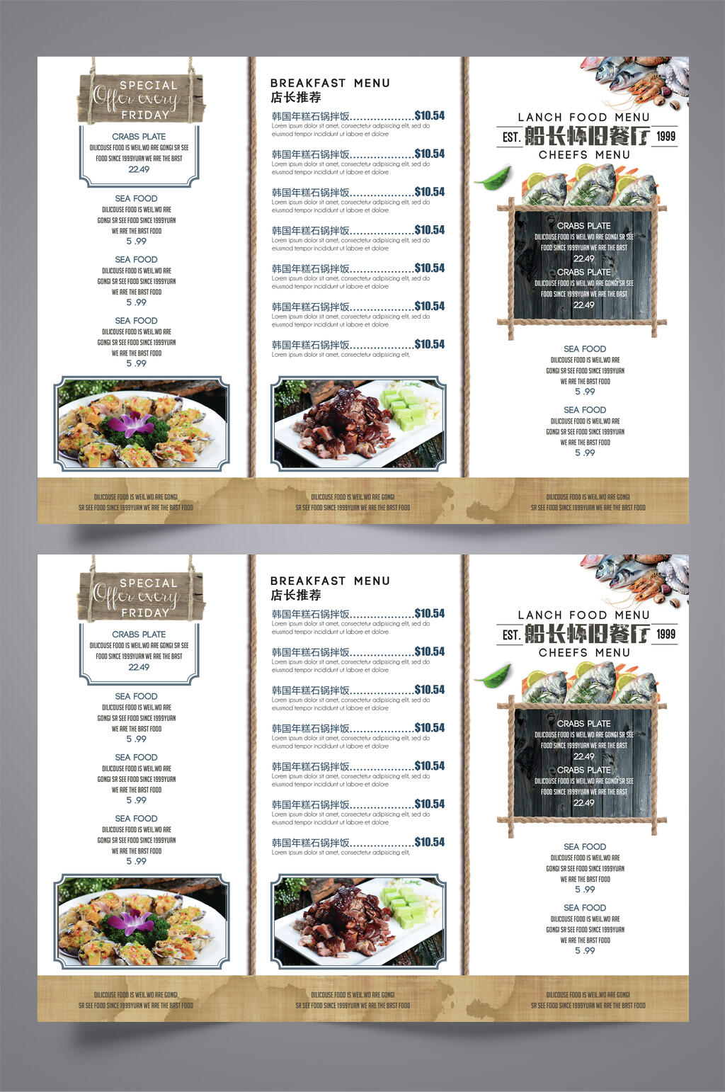 餐厅特色菜单三折页素材