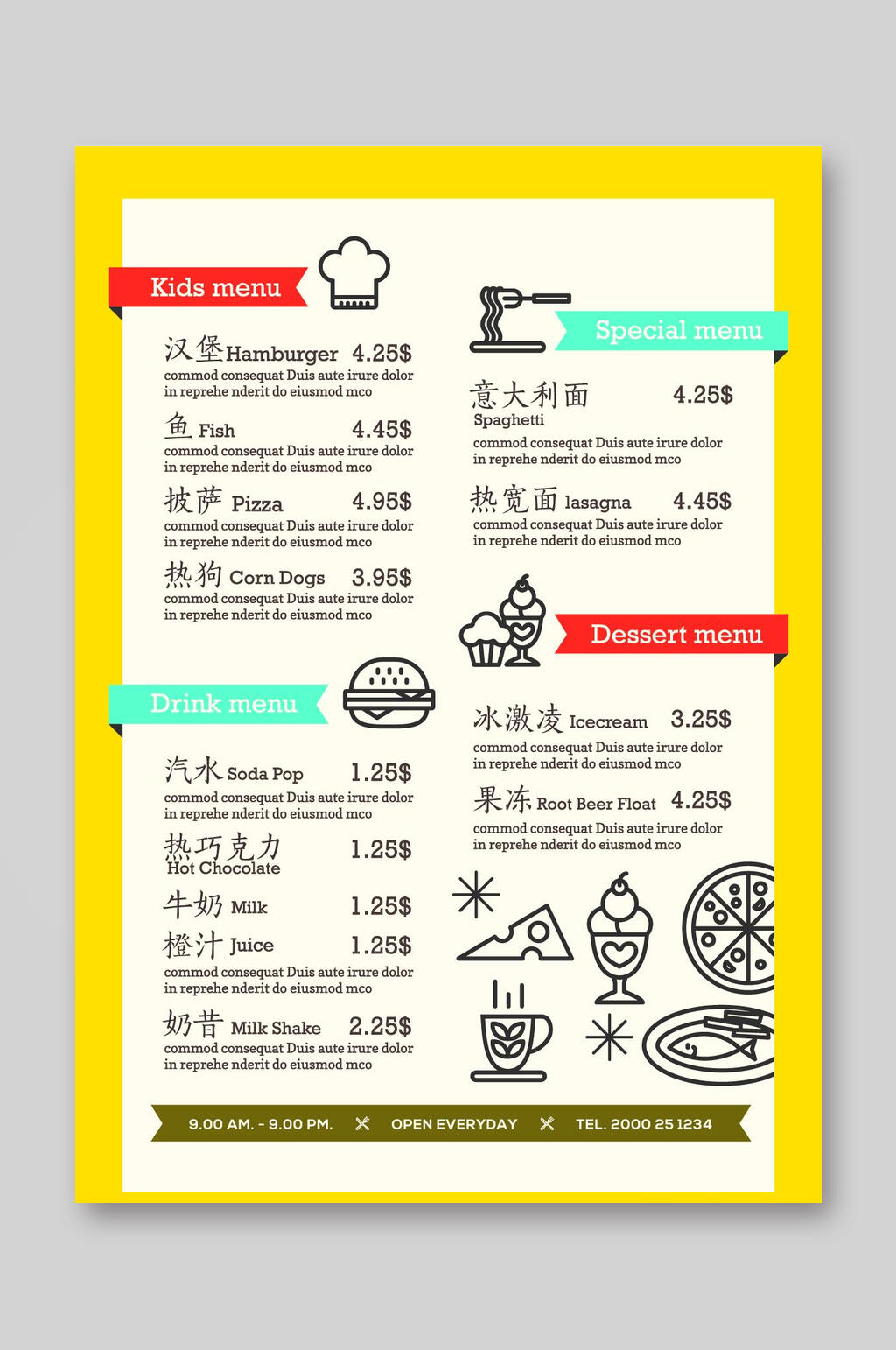 黄色边框甜品饮品菜单素材