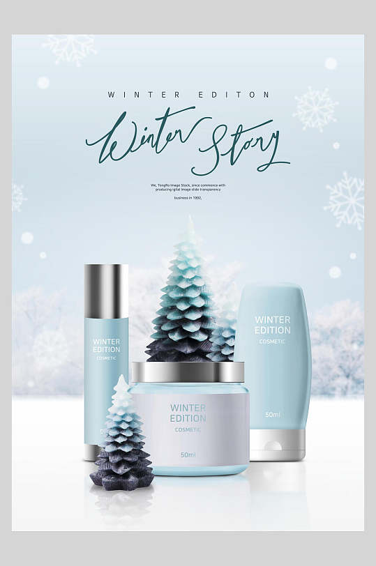 蒂芙尼蓝清新高端圣诞节美妆海报