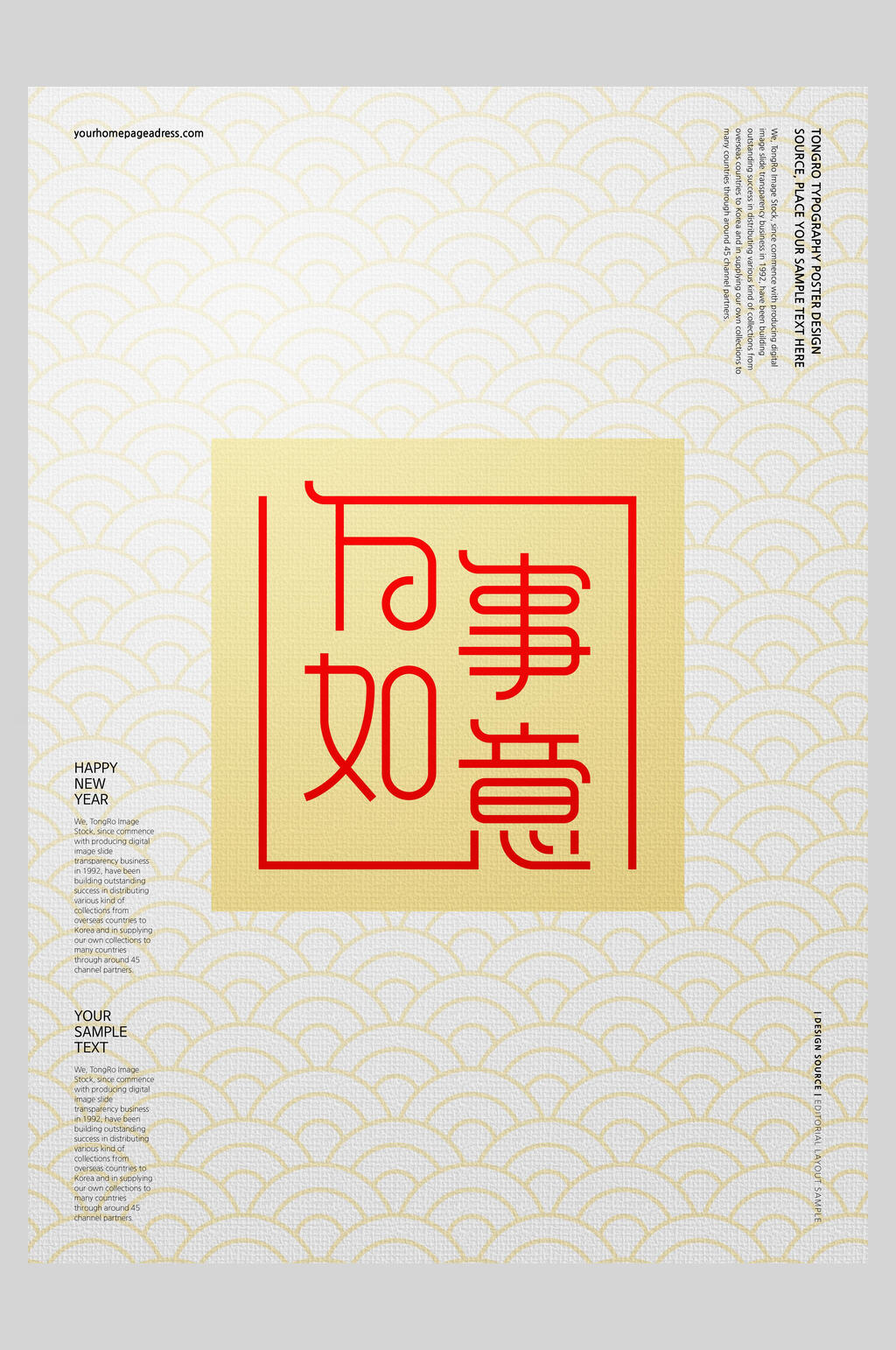 中国风新中式创新海报素材