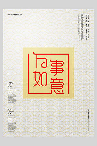 中国风新中式创新海报