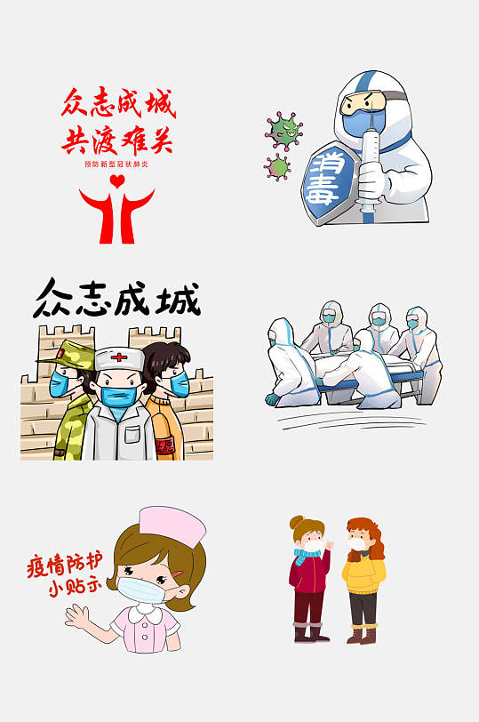 抗疫情人员图片-抗疫情人员素材下载-众图网