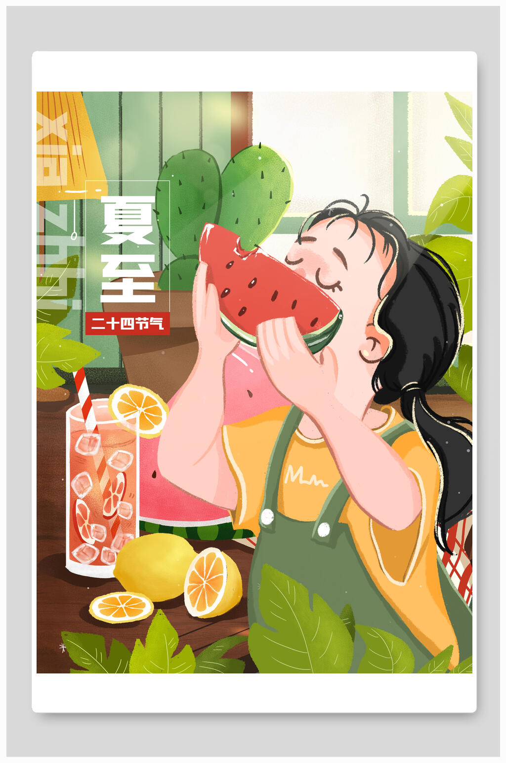 柠檬西瓜夏至海报素材