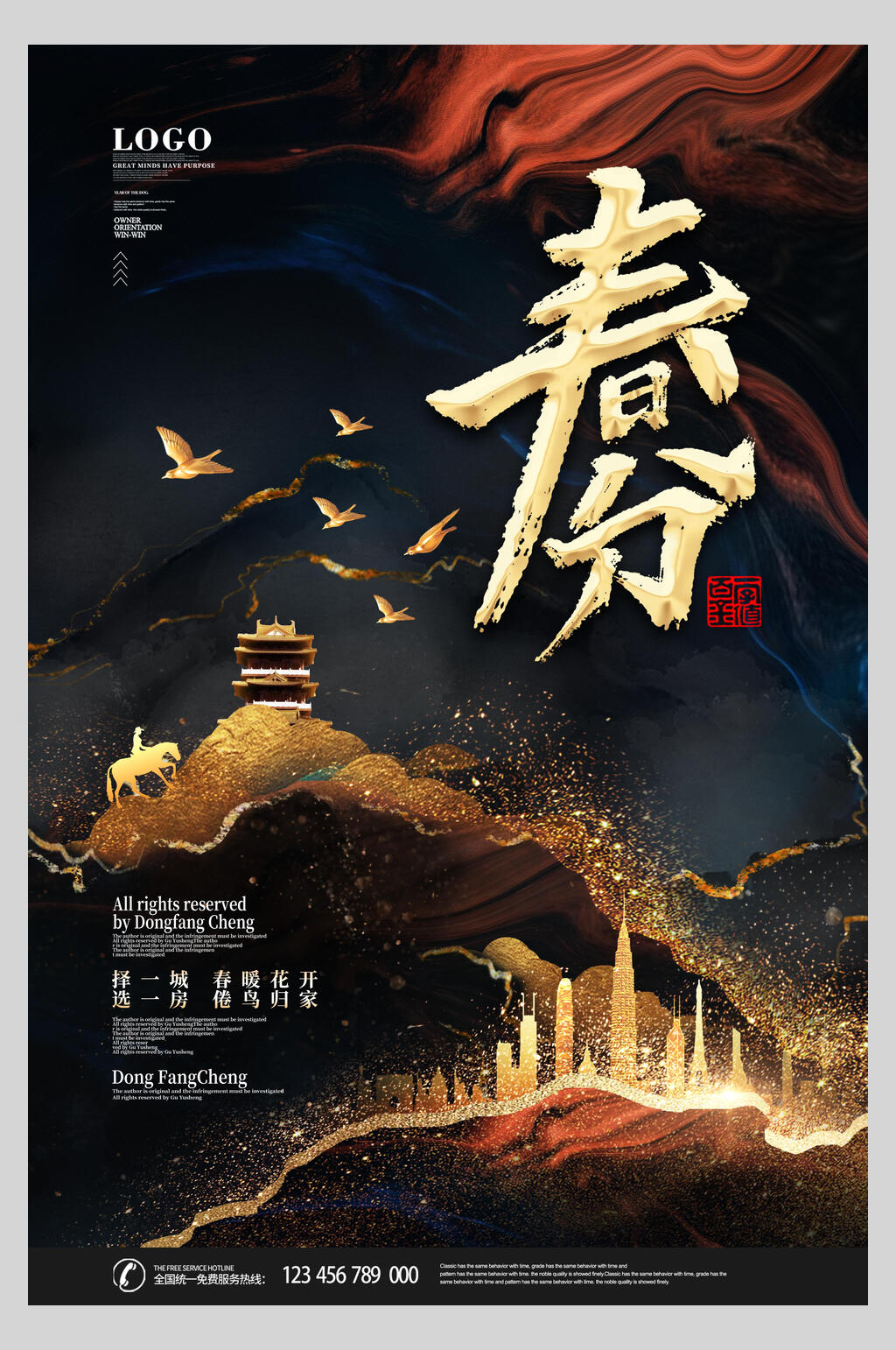 黑金春分节气中国节日海报素材