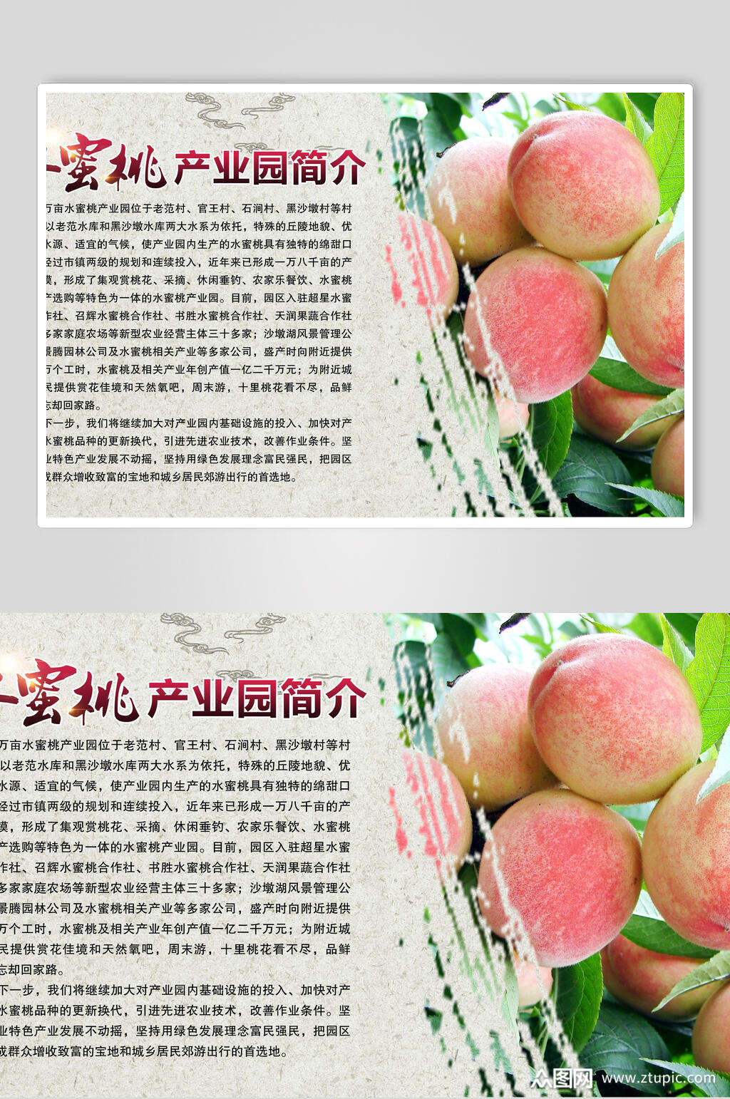 提供水蜜桃海报素材免费下载,本作品是由月月上传的原创平面广告素材