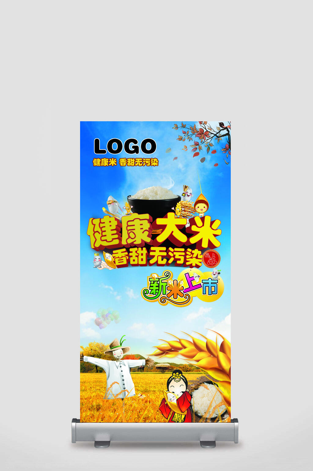 健康大米稻米饭店促销宣传展架素材