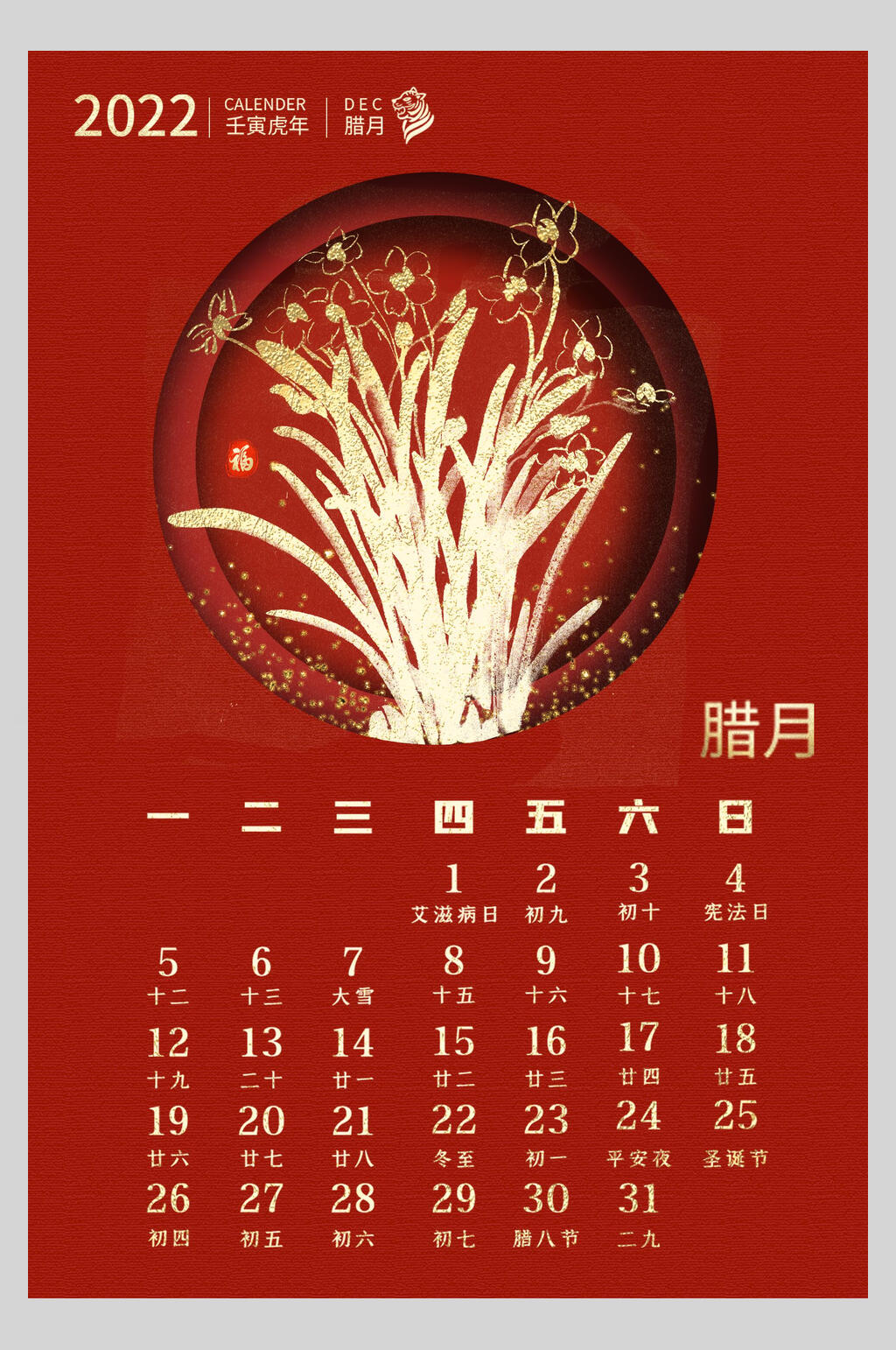 轻奢兰花虎年全年历日历挂历素材
