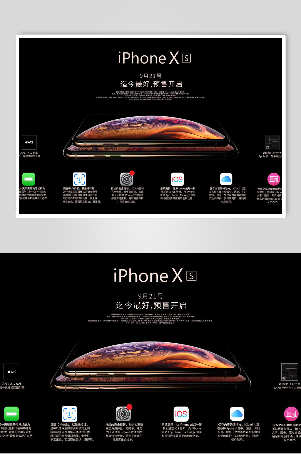 黑色手机海报素材