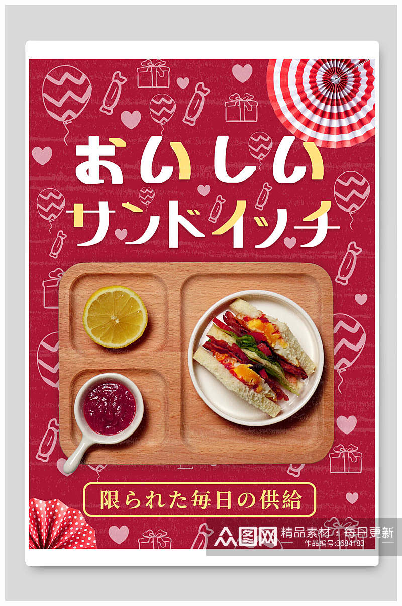 红色美食日文日系版式海报素材