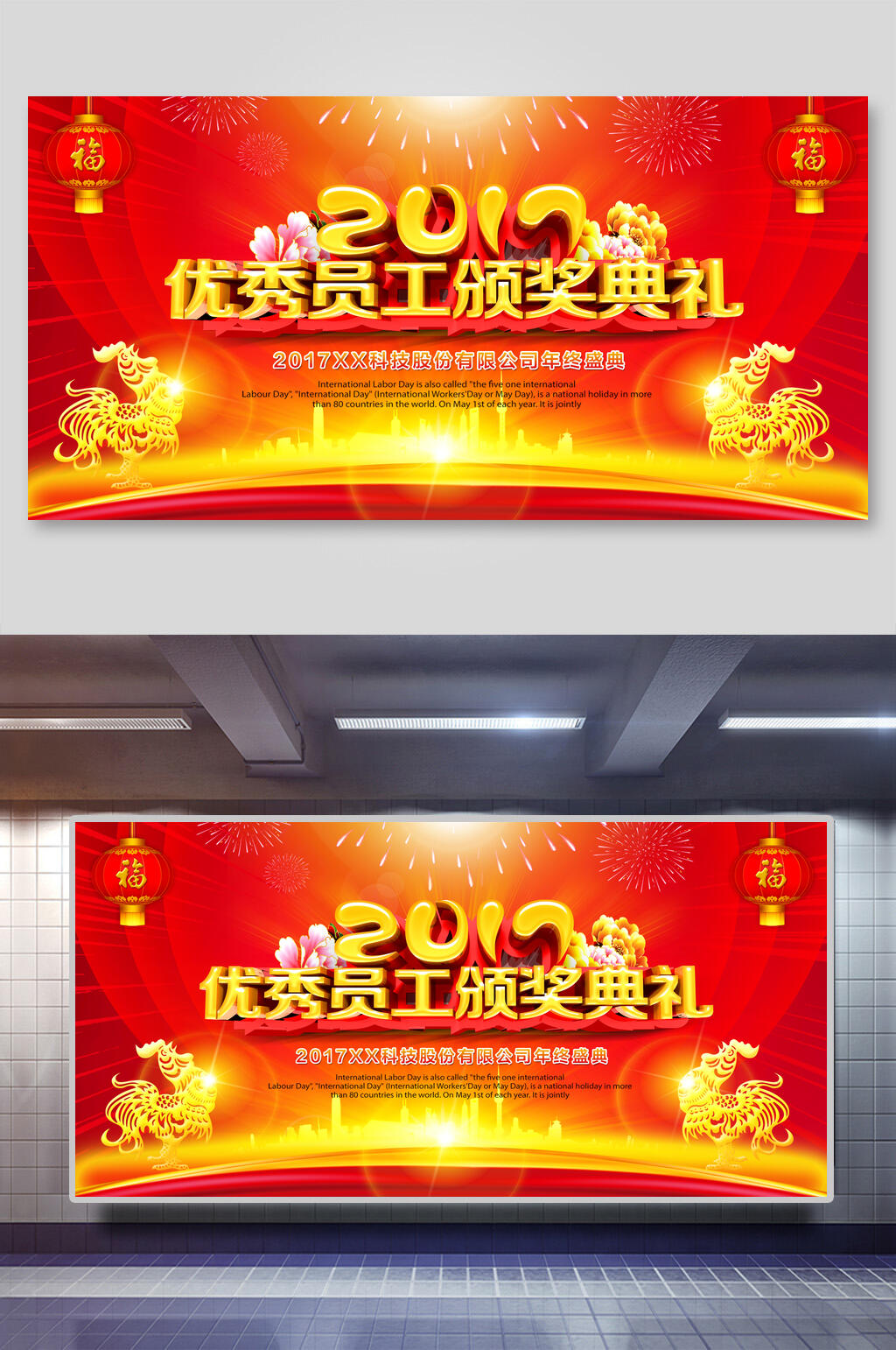 金红色颁奖典礼展板素材