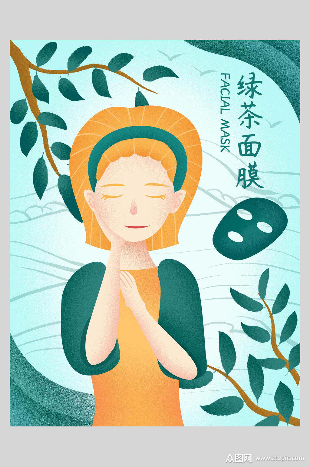 面膜海报素材免费下载,本作品是由小红1210上传的原创平面广告素材