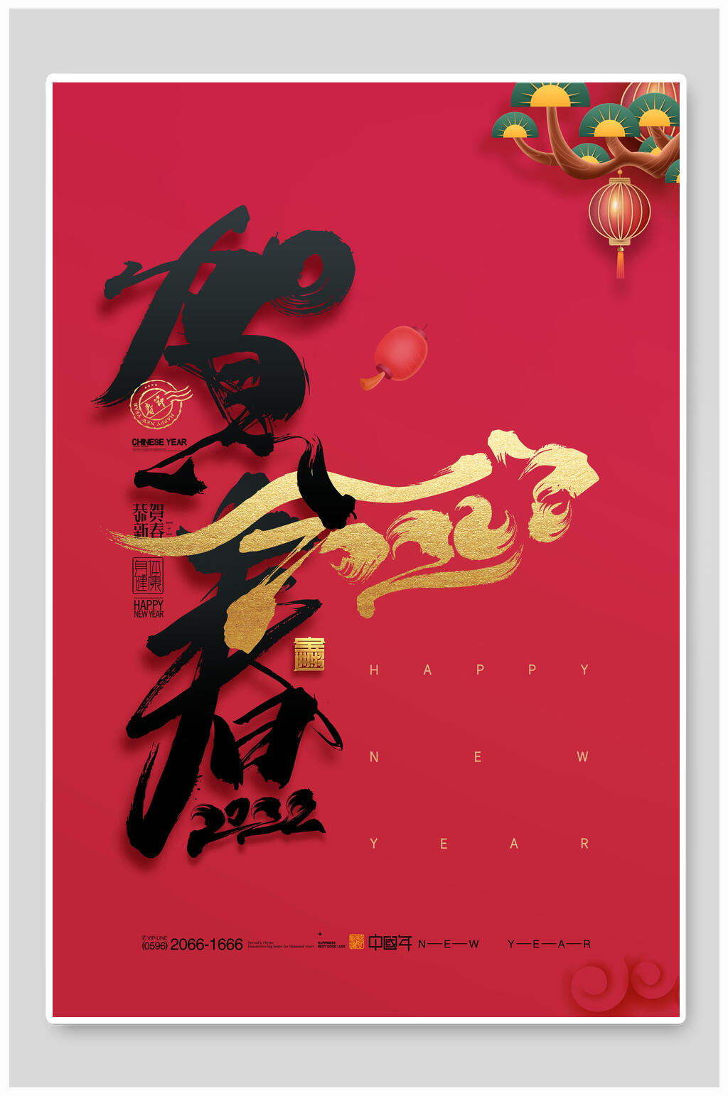 红色贺新春国潮风虎年插画海报素材
