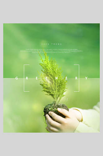 清新绿色植物夏季促销海报