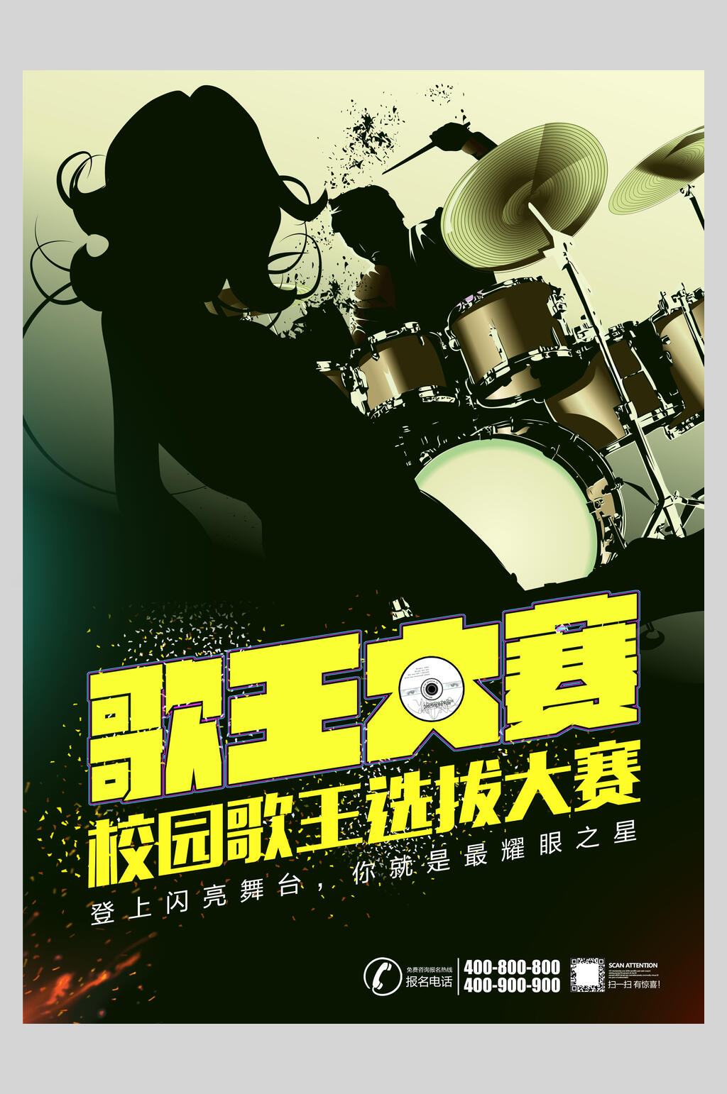 歌王校园歌手大赛学校生活宣传海报素材
